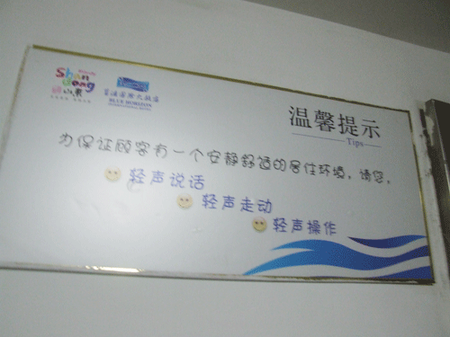 沂州府公司客房管理委員會(huì)組織人員到藍(lán)海國(guó)際大飯店參觀學(xué)習(xí)